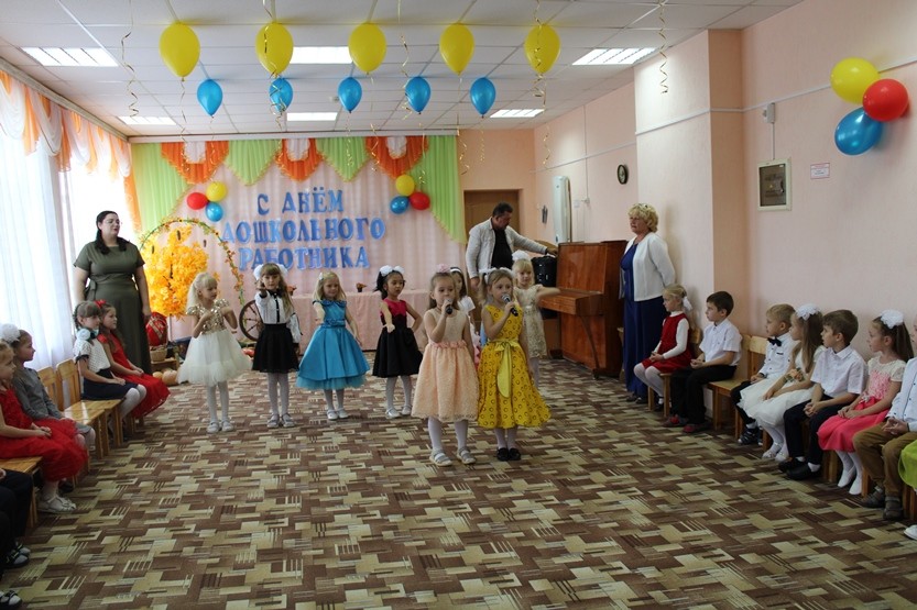 Праздник «День воспитателя и всех дошкольных работников  в МБДОУ «Детский сад «Тополек»